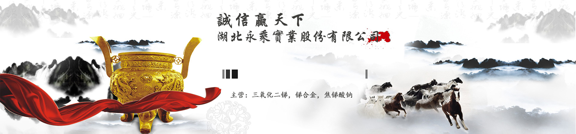 焦銻酸鈉，三氧化二銻生產(chǎn)廠(chǎng)家，銻錠廠(chǎng)家
